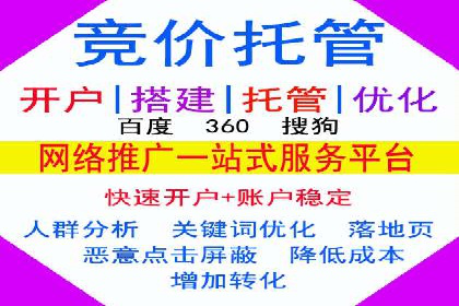 案例解析：SEM竞价代运营如何实现快速引流